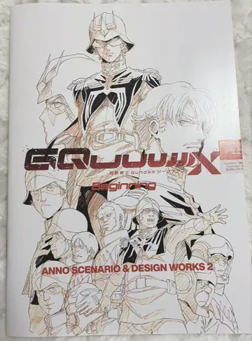 기동전사 건담 GQuuuuuuX Beginning 책자