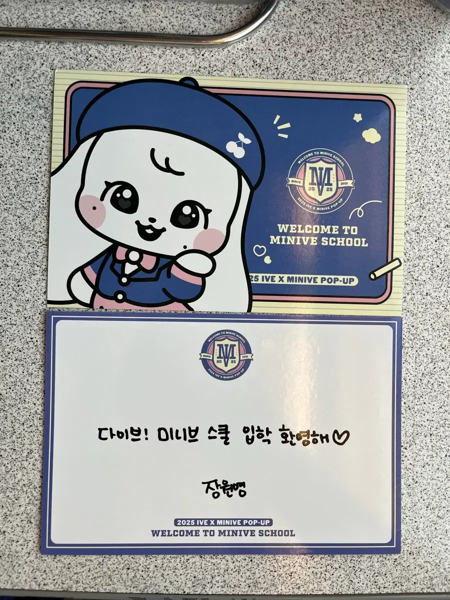 Ive minive Cherry jang wonyoung message card