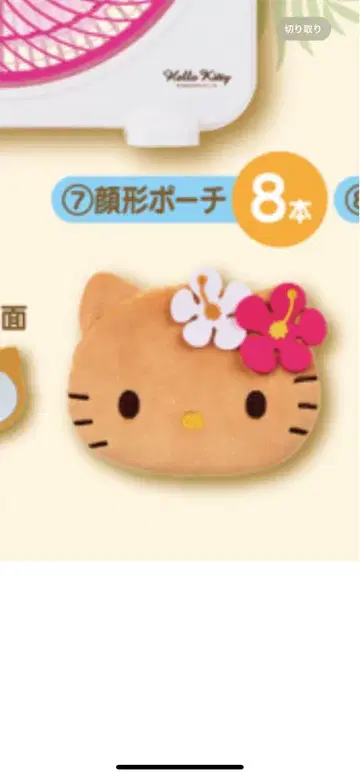 강구로 키티 얼굴형 파우치