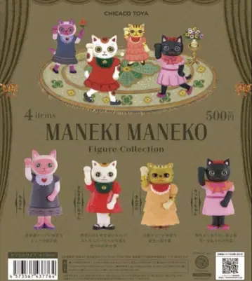 CHICACO TOYA MANEKI MANEKO 피규어 컬렉션
