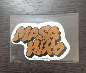 초특급 마사히로 AwAAwA 버블 로고 스티커
