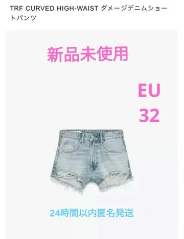 미사용 새상품 하이웨스트 데미지 데님 숏팬츠 사이즈 32