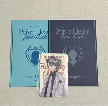 니지산지 코야나기 로우 준 브라 Prism Heart June Bride