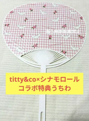 titty&co. 산리오 시나모롤 시나몬 콜라보 혜택 부채