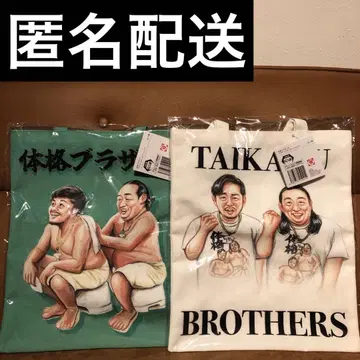 체격 브라더스 플래티넘 자카 토트백 2종 세트 화이트 그린