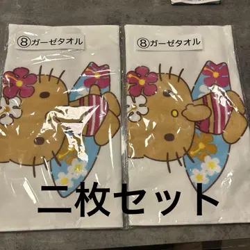 산리오 제일복권 일광화상 거즈 타월