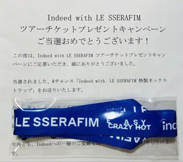 LE SSERAFIM 특제 넥스트랩