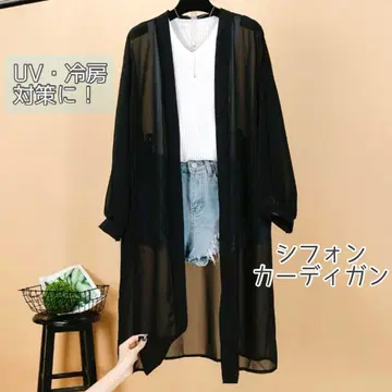쉬폰 롱 가디건 얇은 소재 아우터 UV 차단 겉옷 자외선 차단