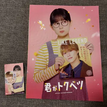 영화 '너는 특별하다' 팜플렛 입장 혜택 트레이딩 카드 오하시 카즈야