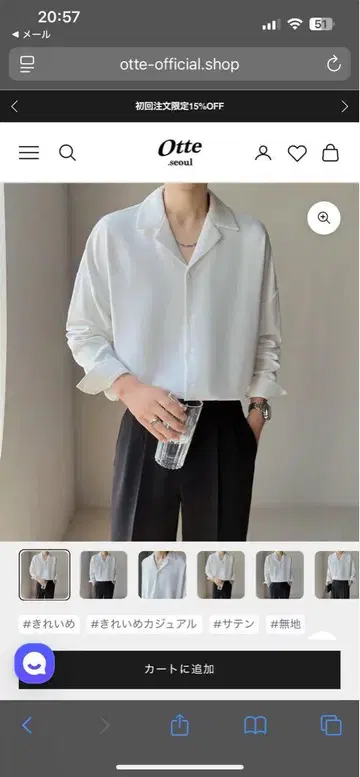 루즈 스타일리시 새틴 셔츠