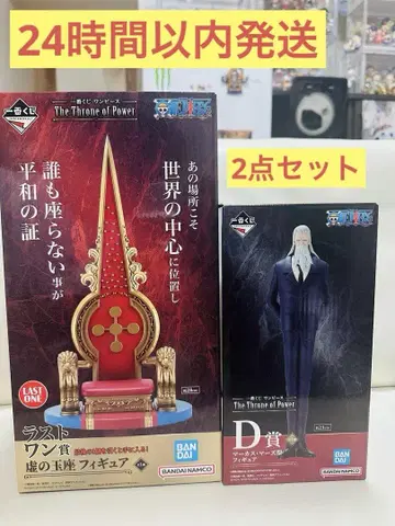 제일복권 원피스 The Throne of Power D상 라스트 원상