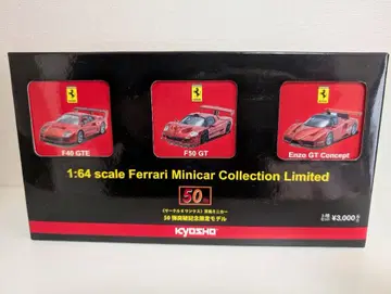 1/64 교쇼 메탈릭 컬러 Ferrari 3 세트