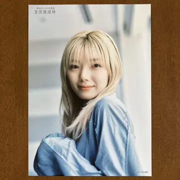 후지 요시카린 브로마이드 2L 사이즈