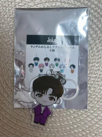 Joker 메지루시 키링