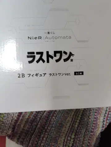 NieR:Automata 2B 피규어 라스트 원 ver.