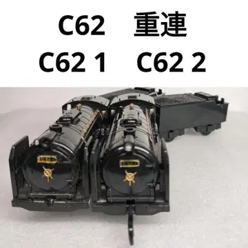 프라레일 C62 1 C62 2 중연결 사운드 자동차 25