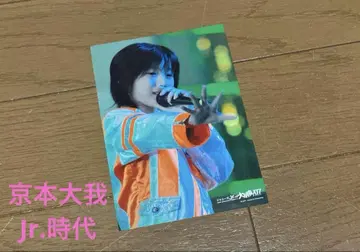 교모토 타이가 Jr. 대모험 공식 사진 라이브 사진 SixTONES