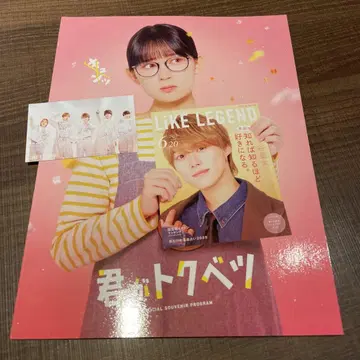 너는 특별하다, 너는 특별하다 팜플렛, 입장 혜택, 카드 세트
