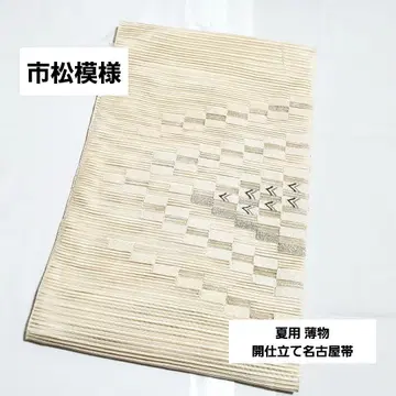 C5 여름 아이템 체크 패턴 은실 북 순수 실크 얇은 명주 명주 오비