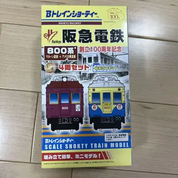 B 기차 쇼티 한큐 창립 100주년 기념 800계