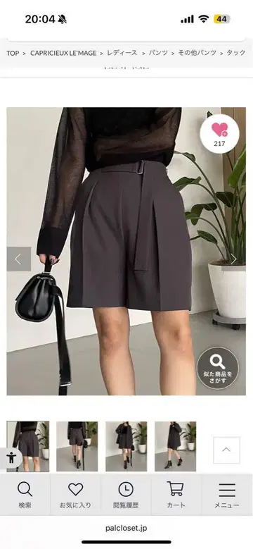 턱 벨트 숏 팬츠