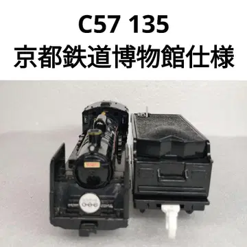 프라레일 C57 135 교토 철도 박물관 사양 증기기관차 14