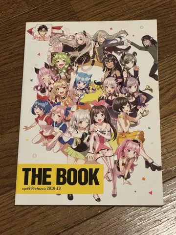 C96 THE BOOK upd8 2018-19 팬 북