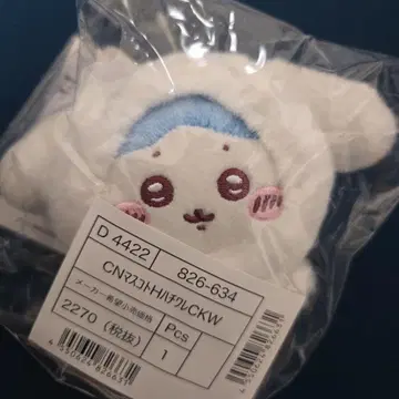 치이카와 하치와레 시나모롤 마스코트 홀더