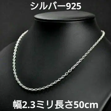 실버 체인 목걸이 팥 실버 925 폭 2.3mm 길이 50cm