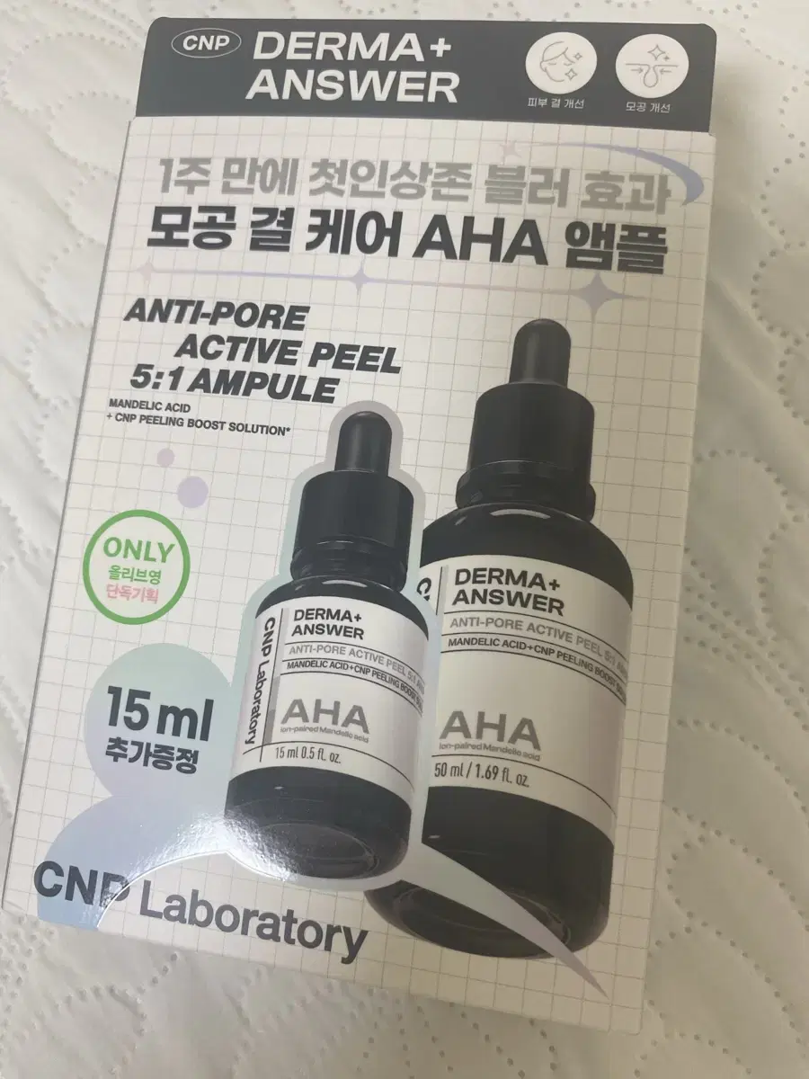 [새상품] 차앤박 더마앤서 안티포어 액티브 필 앰플 스페셜 에디션