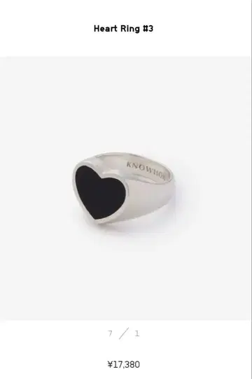 KNOWHOW JEWELRY 하트 링 #3