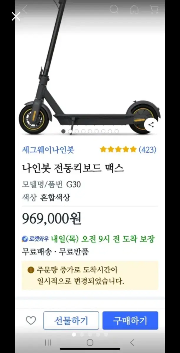 Ninebot Max G30