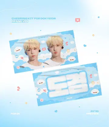 도겸 슬로건 SEVENTEEN