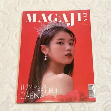 IU 팬클럽 굿즈 잡지