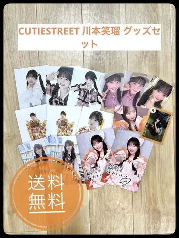 CUTIESTREET 카와모토 에루 굿즈 세트