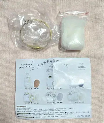 우리 아이의 케다마다마 노멀 가챠가챠