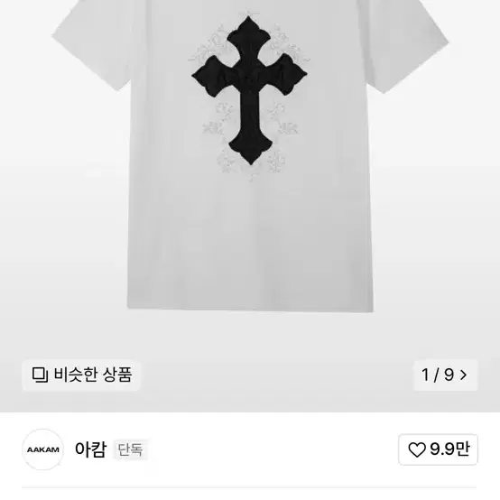 ARKAM AKM CROS2 Half Top #아캄,#아캄반팔,#AAKAM,#반팔 on