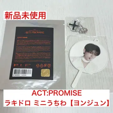 TXT ACT PROMISE 라키드로 미니 부채 영준