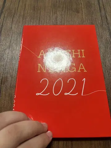 아라시 연하장 2021 우체국 한정판 5장 세트
