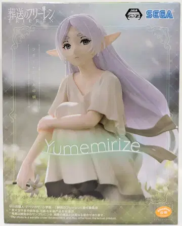 세가 Yumemirize 장송의 프리렌 프리렌 그 시절