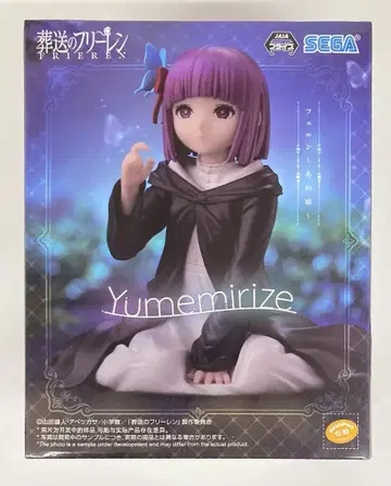 세가 Yumemirize 장송의 프리렌 페른 그 시절