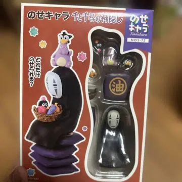 노세 캐릭터 센과 치히로의 행방불명