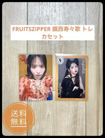 FRUITSZIPPER 진사이 스즈카 트레이딩 카드 세트