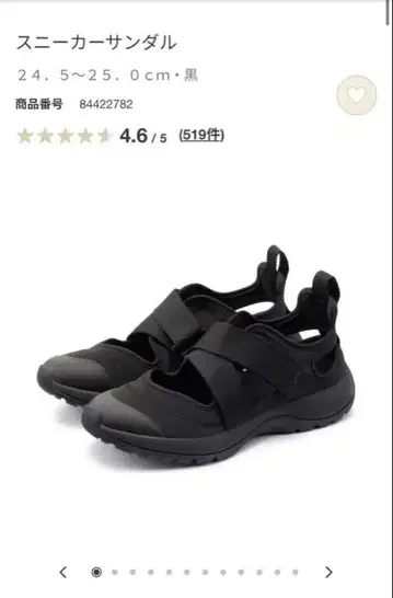 무인양품 스니커즈 샌들 M 24.5~25.0cm 블랙