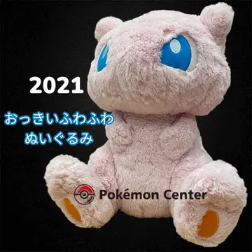 포켓몬 센터 뮤우 봉제 인형 2021년 제작
