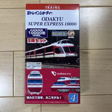 B 기차 쇼티 오다큐 전철 10000형 HiSE 3량 세트