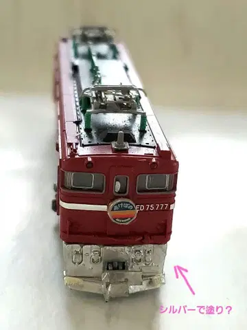 카토 ED75 777