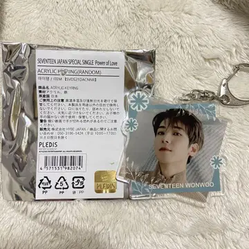 세븐틴 SHIBUYA109 아이노치카라 아크링 키링 원우