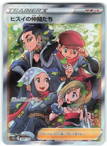 Pokemon S12a 249/172 비취의 친구들 SR