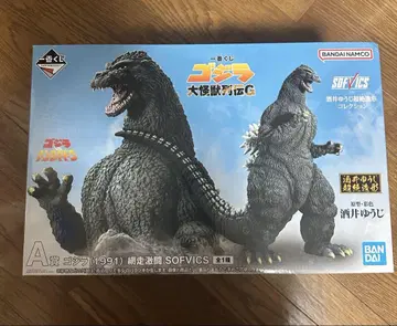 고질라 1991년 SOFVICS 피규어 제일복권